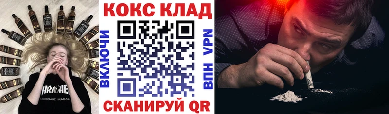 Кокаин 97%  Купить  Партизанск 