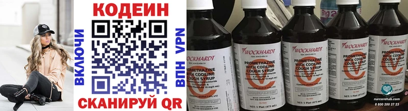 Кодеиновый сироп Lean напиток Lean (лин)  Купить где  Партизанск 