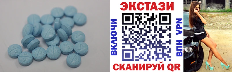 Ecstasy круглые  Купить где  Партизанск 