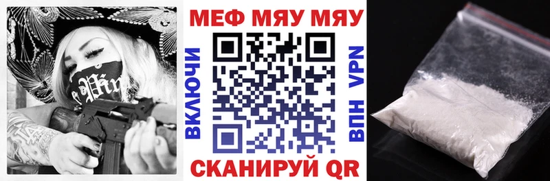 МЕФ мука  Купить закладки  Партизанск 